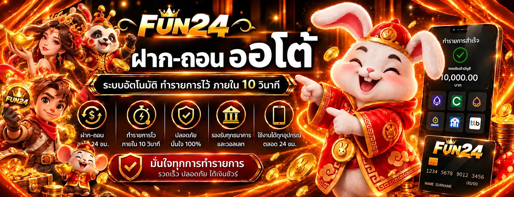 FUN24 | คาสิโนออนไลน์ สล็อตเว็บตรง ข้อมูลครบ 24 ชม.