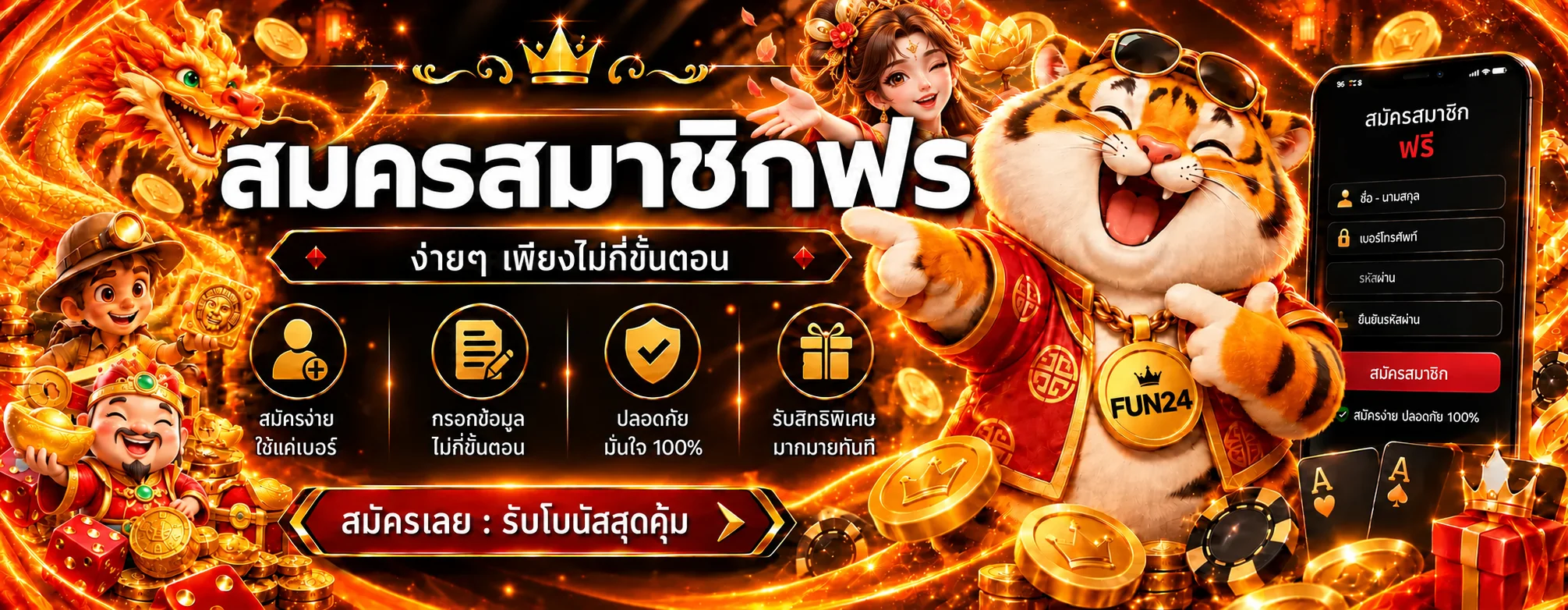 FUN24 | คาสิโนออนไลน์ สล็อตเว็บตรง ข้อมูลครบ 24 ชม.